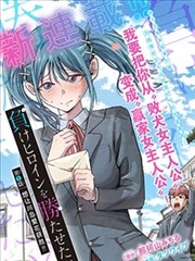 漫画改编动画纸上王国档案封面